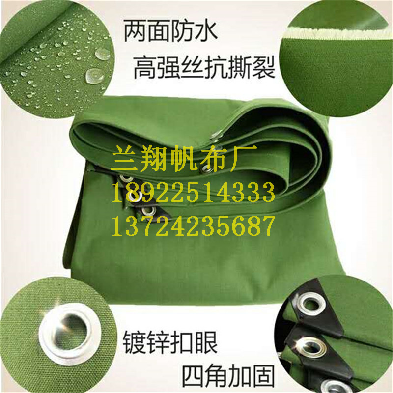蘭翔牌加厚耐磨帆布苫布工廠直銷有機(jī)硅防水篷布價(jià)格低出貨快