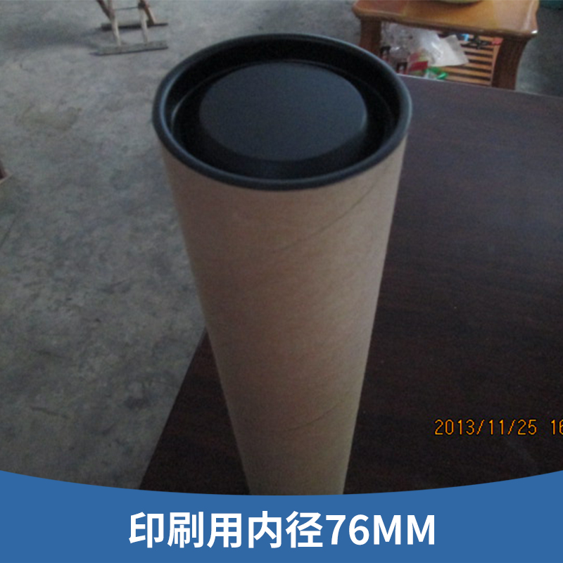 印刷用內(nèi)徑76MM 卷布紙芯紙筒 卷布紙管 卷材紙管紙筒 廠家直銷(xiāo)