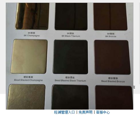 不銹鋼砂板，鏡面板，鈦金板，玫瑰金，黑鈦，拉絲古銅板加工銷售