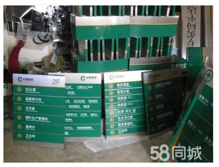 廣告標示牌專業(yè)制作部廣告標示牌專業(yè)制作部