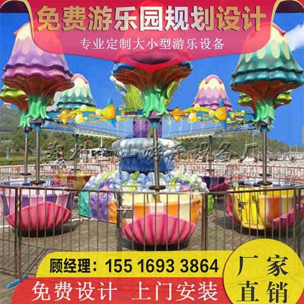 逍遙水母兒童樂園 新款游樂設(shè)備