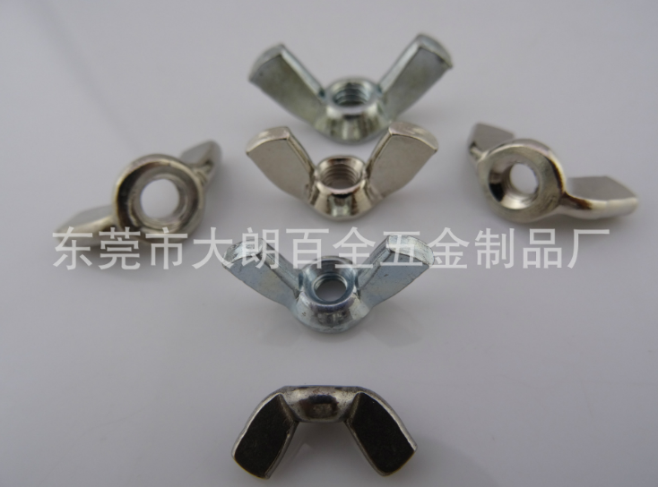 供應(yīng)實心蝶形螺母、手?jǐn)Q螺絲、翼形螺母、蝴蝶螺母