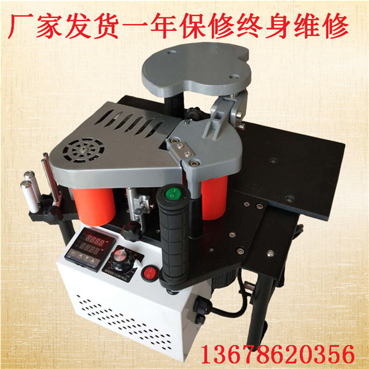 小型封邊機(jī)雙面涂膠曲直線手提木工封邊機(jī)廠家