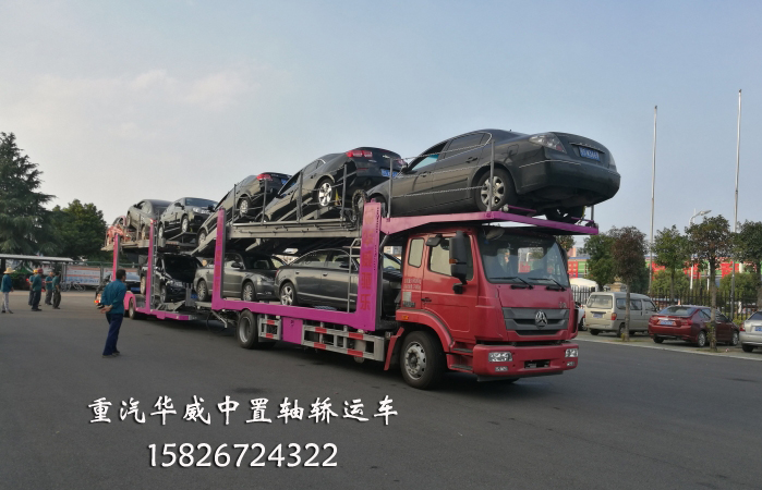 重汽華威中置軸轎運車 中置軸轎運車*惠可裝11臺車