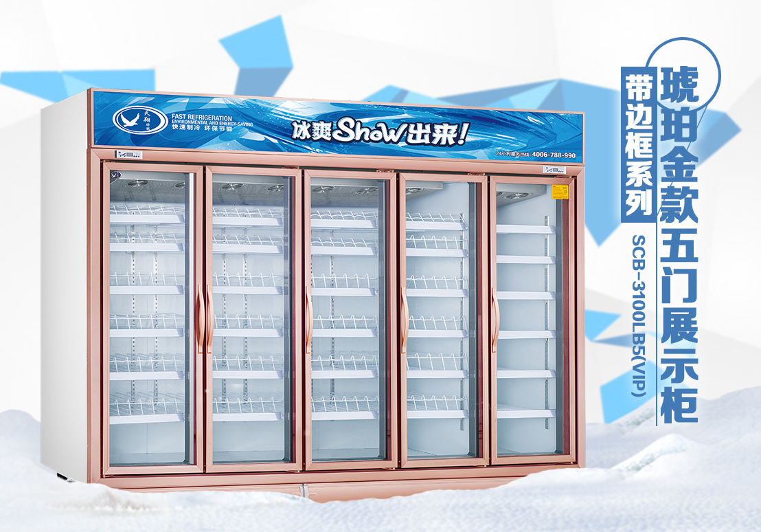 廣州便利店五門冷藏柜廣家直銷 供應(yīng)五門和多門冷藏柜 帶燈箱