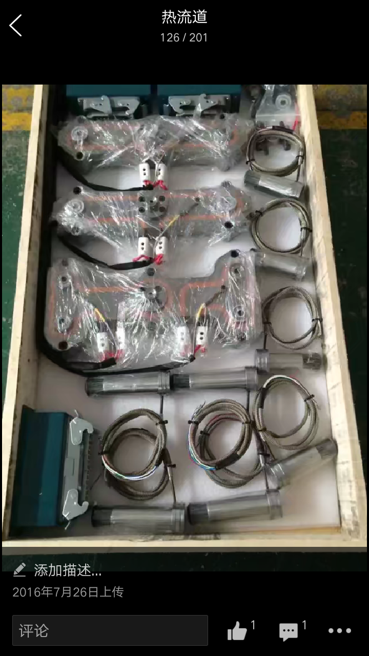 熱流道 熱流道 熱咀  流道板