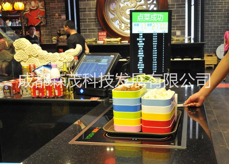 成都森茂 智慧餐臺(tái)