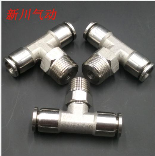 螺紋快插接頭螺紋快插接頭供應(yīng)螺紋快插接頭報(bào)價(jià)江蘇螺紋快插接頭快插