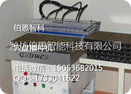 半自動(dòng)穴盤播種機(jī)