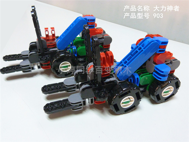 變身機(jī)器人  白變小顆粒積木  可變身機(jī)器人套裝玩具