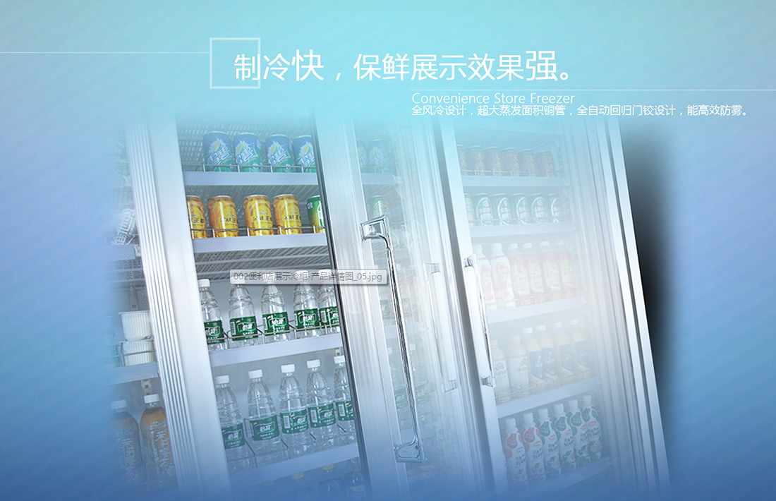 廣州超市風(fēng)幕立式柜廠家直銷   供應(yīng)立式柜  風(fēng)幕柜 產(chǎn)品報價