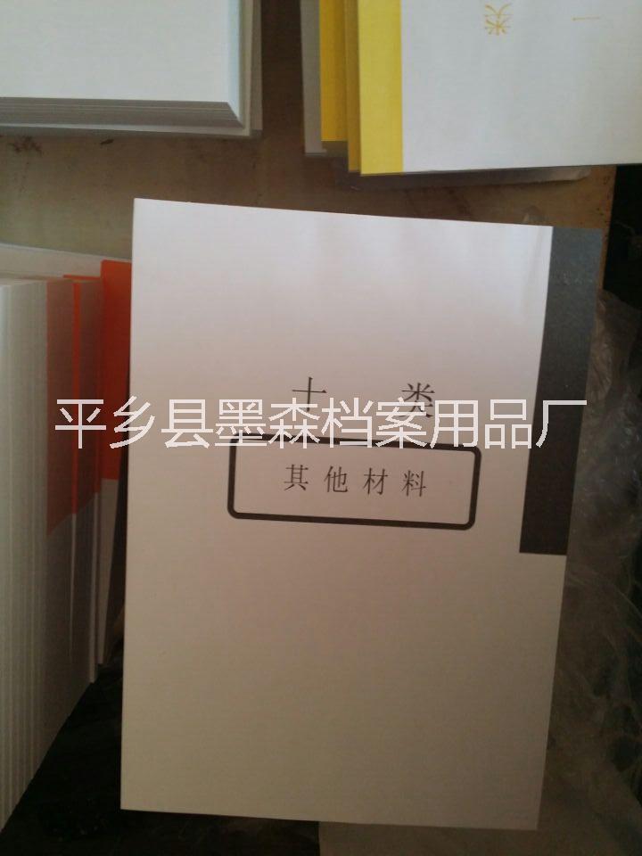 彩色分類紙