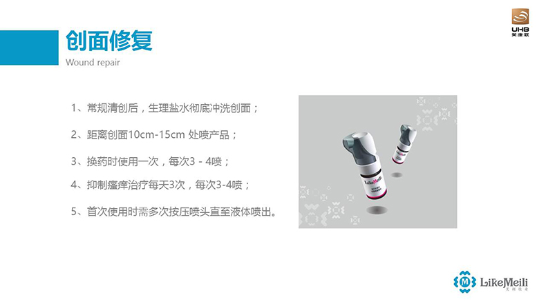 貽貝粘蛋白噴劑原液 修復原液敏感緊致 代加工OEM廠家