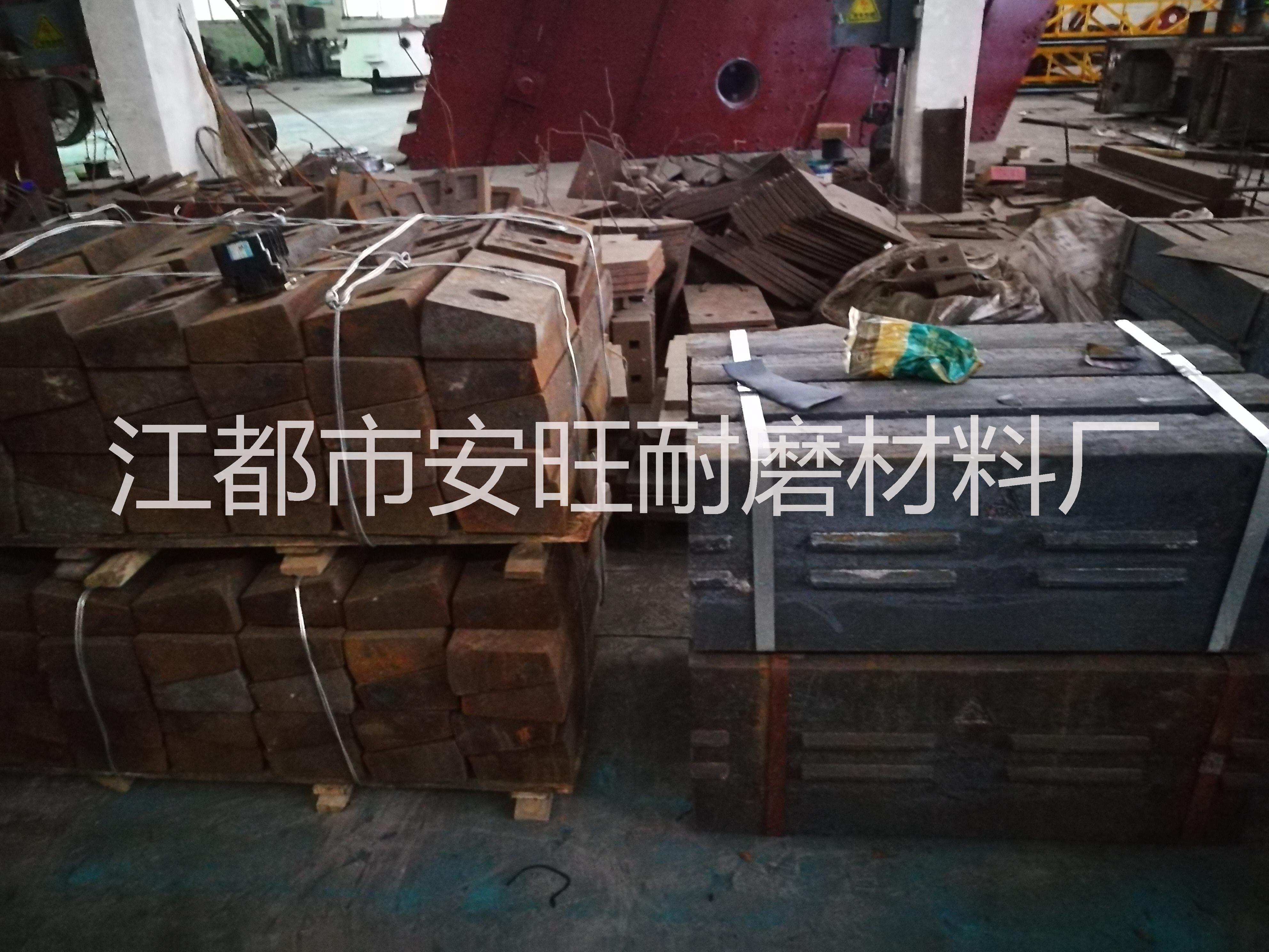 供應(yīng)球磨機襯板，破碎機錘頭，高錳鋼，高鉻合金等建材礦山機械耐磨鑄件