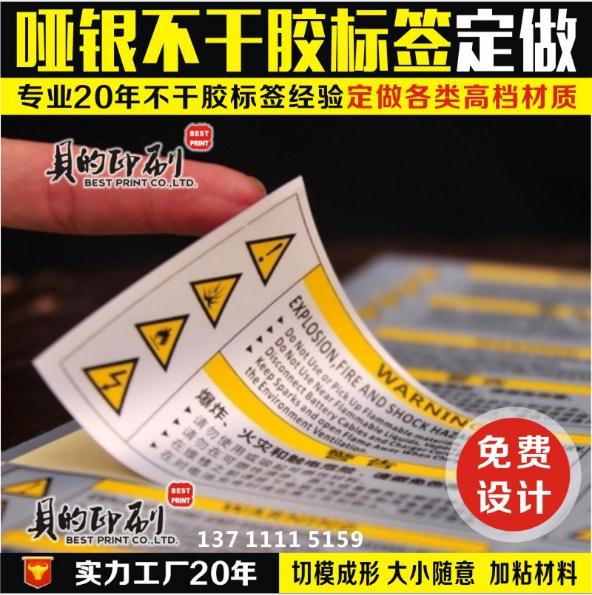 不干膠印刷彩色標簽貼紙定制透明PVC防水貼紙定做銅板紙工廠設計