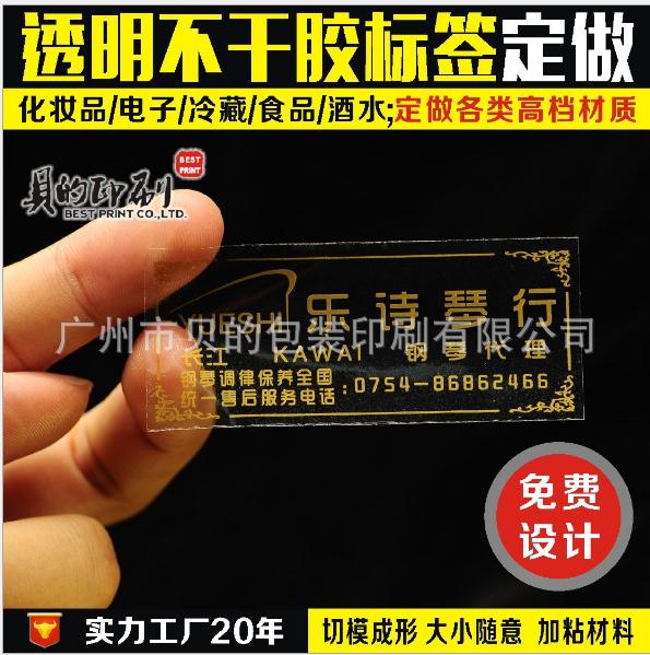 廣東優(yōu)質(zhì)易碎標(biāo)簽直銷 廣東優(yōu)質(zhì)易碎標(biāo)簽廠家 廣東優(yōu)質(zhì)易碎標(biāo)簽價(jià)格 廣東優(yōu)質(zhì)易碎標(biāo)簽批發(fā) 廣東優(yōu)質(zhì)易碎標(biāo)簽制造商