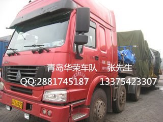 威海市榮成市到黃島港進出口運輸