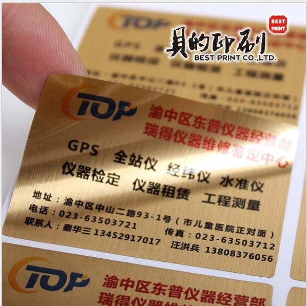 廣東優(yōu)質(zhì)啞銀PVC貼紙供應(yīng) 廣東優(yōu)質(zhì)啞銀PVC貼紙廠家 廣東優(yōu)質(zhì)啞銀PVC貼紙價格 廣東優(yōu)質(zhì)啞銀PVC貼紙批發(fā)