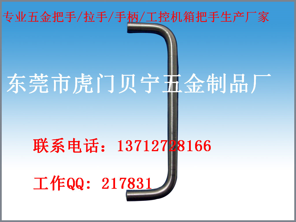 供應用于機械五金把手，電源控制箱面板拉手 工廠自產直銷*五金把手