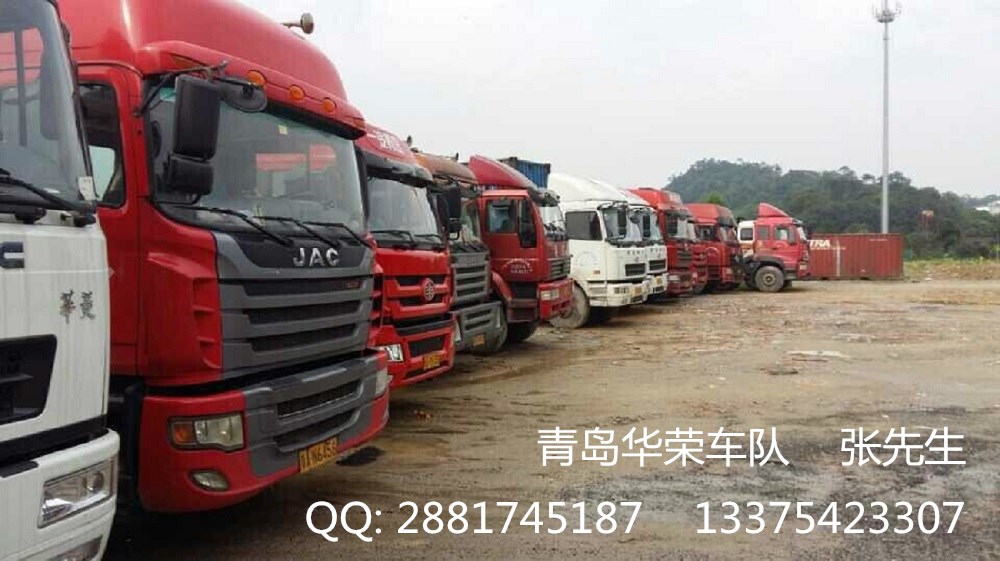 威海市乳山市到黃島港集裝箱運輸