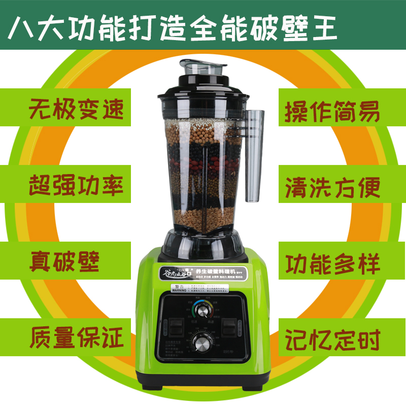 谷尚五谷破壁料理機(jī)商用家用現(xiàn)磨豆?jié){機(jī)無渣全自動大功率高速破壁