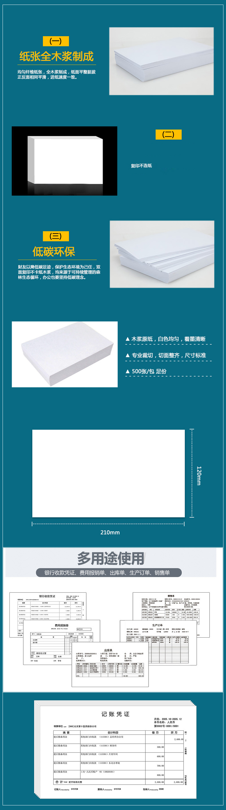 供應(yīng)空白憑證紙