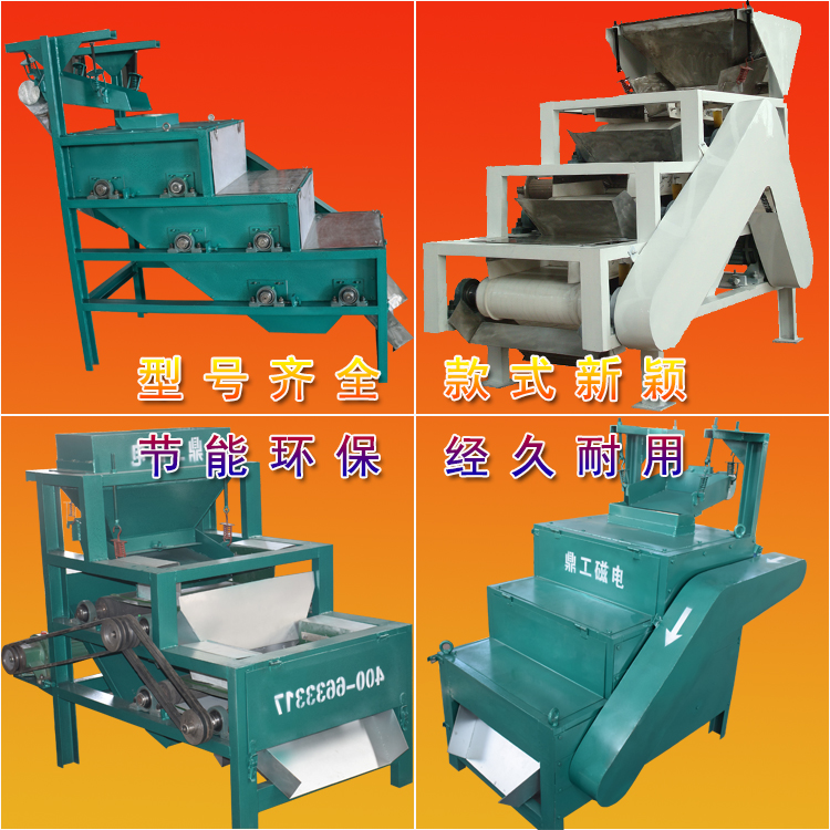 碳黑除鐵廠家支持定做碳黑磁選機碳黑除鐵設(shè)備廠家