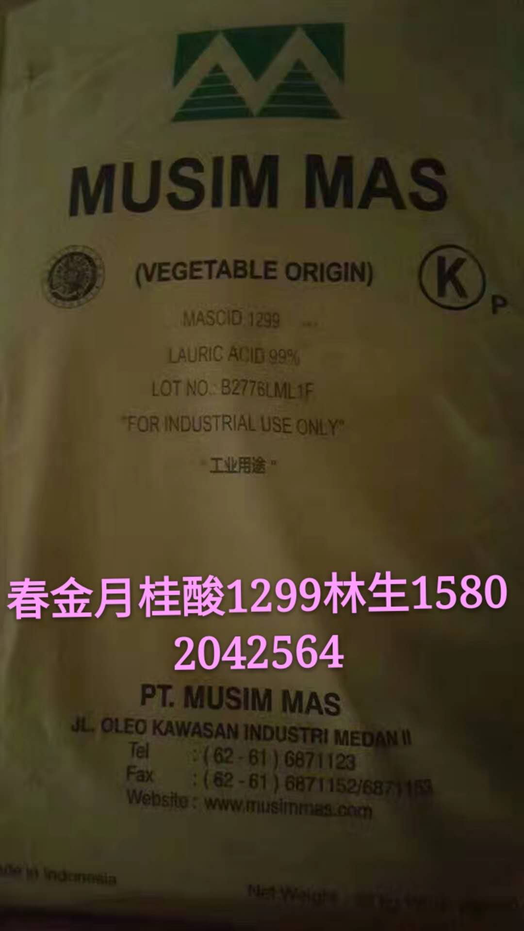 供應(yīng)印尼馬來(lái)月桂酸1299 酸 春金椰樹(shù)聯(lián)合利華牌