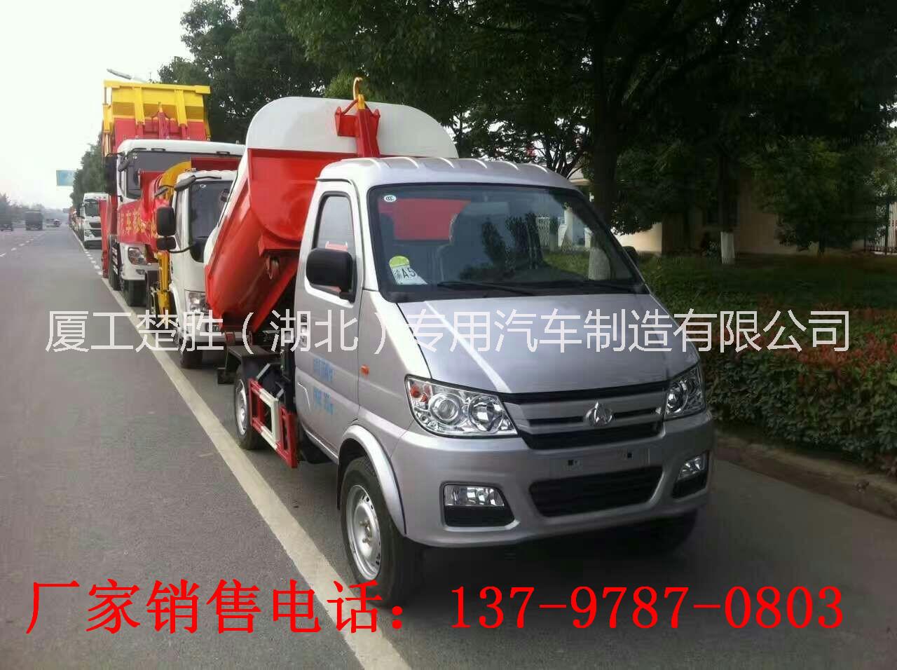 勾臂式垃圾車廠家，拉臂式垃圾車多少錢，鉤臂式垃圾車報(bào)價(jià)，農(nóng)村垃圾清運(yùn)車廠家經(jīng)銷商