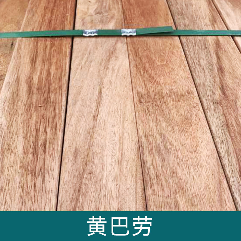 黃巴勞 高密度木材耐磨建筑材料 天然環(huán)保防腐木家具板材 量大價優(yōu)