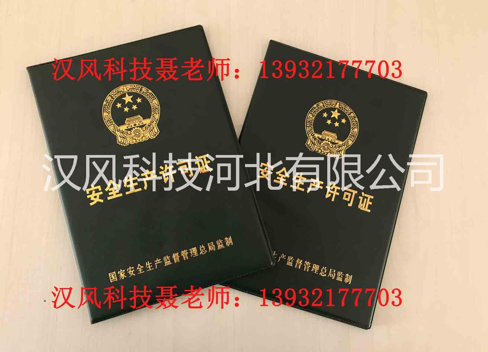河北省建筑施工企業(yè)安全生產(chǎn)許可證有效期滿延期辦理指南