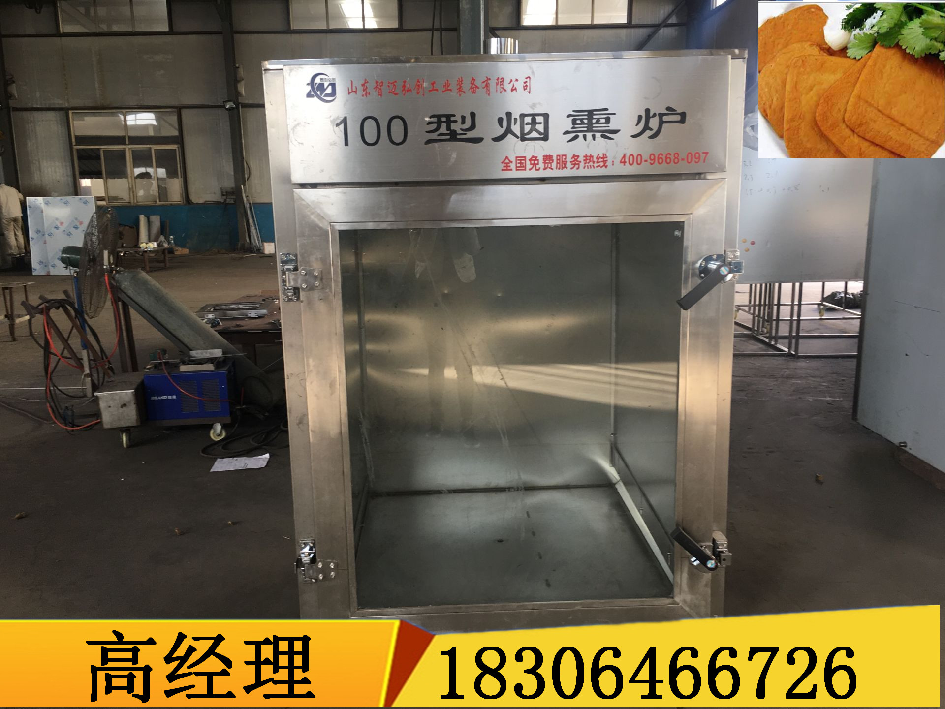 多功能煙熏爐|多功能煙熏爐價格