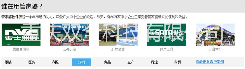 重慶雙全管家婆分銷erp重慶管家婆庫存管理優(yōu)質(zhì)服務