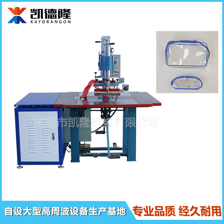 高周波塑膠熔接設(shè)備高頻焊接機(jī)手提袋熱合