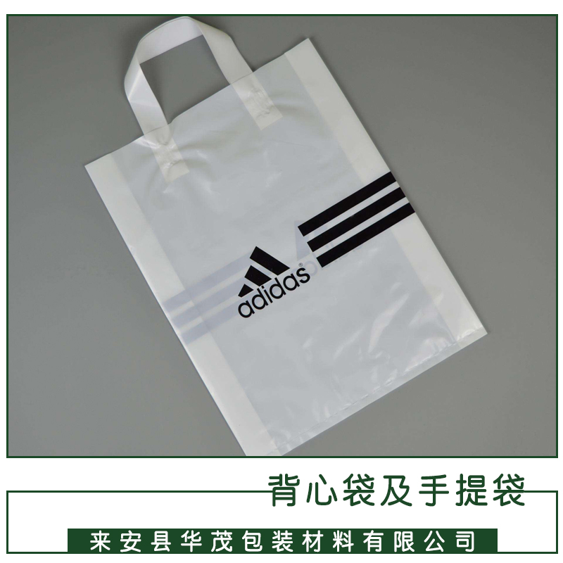 廠家直銷(xiāo) 背心袋及手提袋 塑料袋訂做超市背心袋廣告馬夾袋手提方便袋 品質(zhì)保障