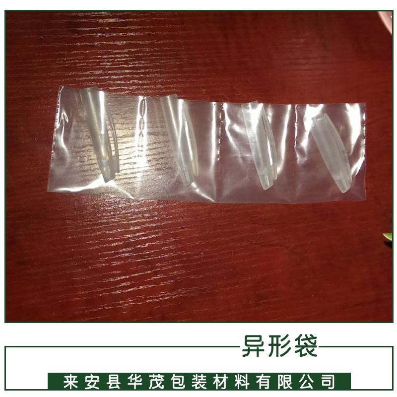 廠家專業(yè)生產(chǎn)優(yōu)質(zhì)塑料異形袋弧形袋 異形袋 異形包裝袋 江蘇異形袋量大從優(yōu)