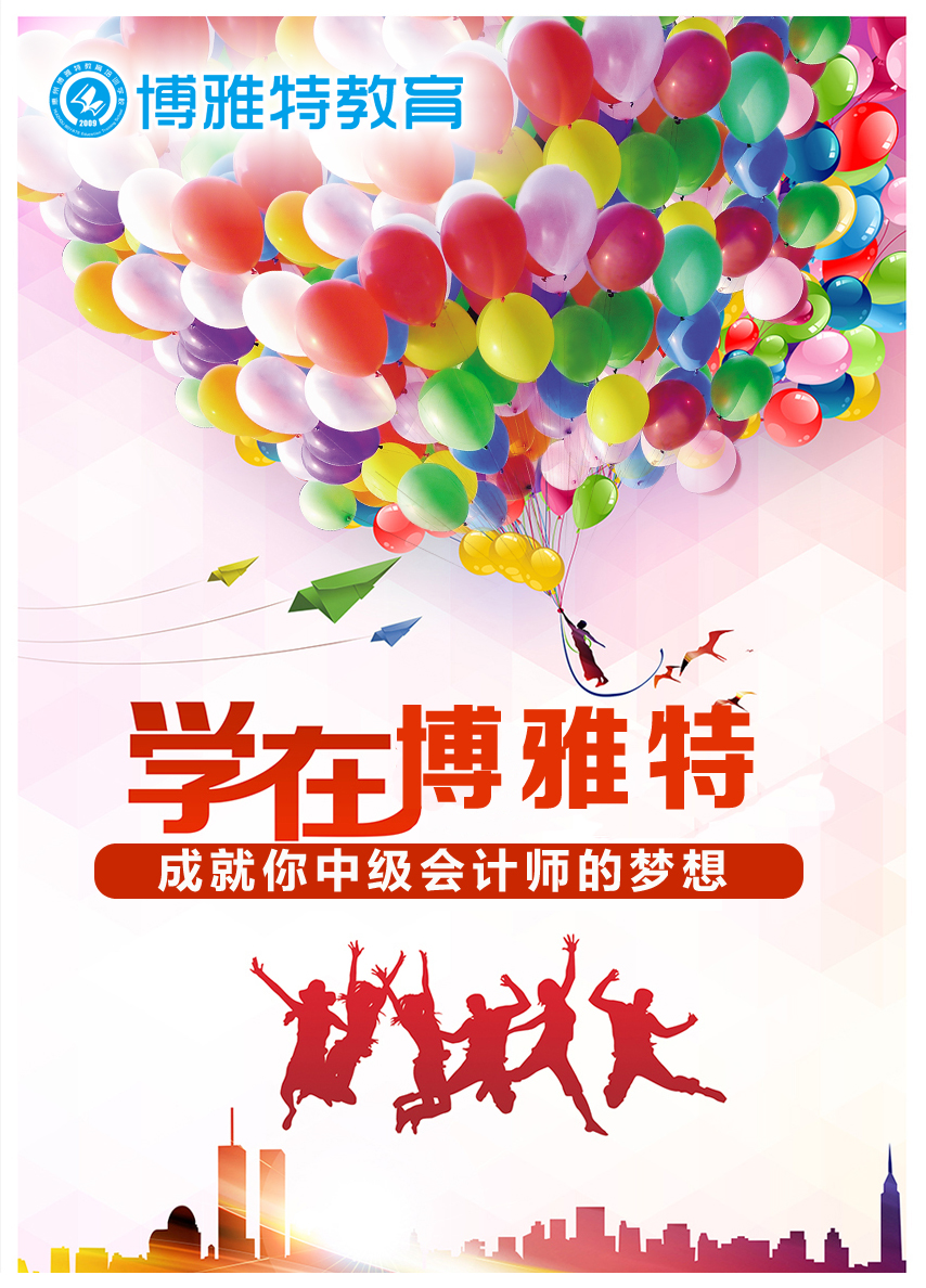 惠州中級會計師報考條件 哪里有中級會計師培訓 中級會計師難不難考  惠州市哪里有中級會計的培訓   中級會計師報考開始