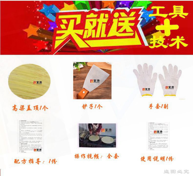 山東富康煎餅機(jī)器廠家小型價(jià)格