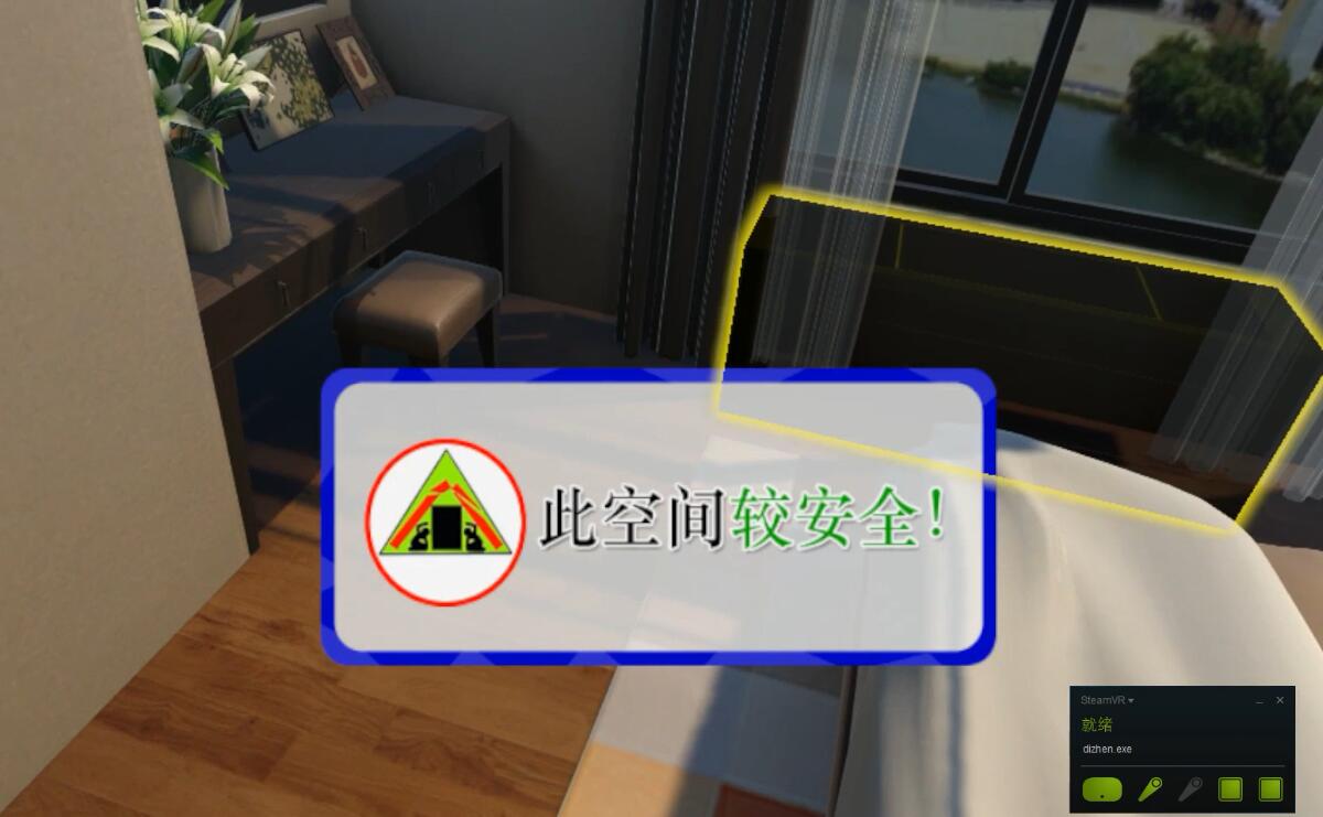 時空門VR地震避險