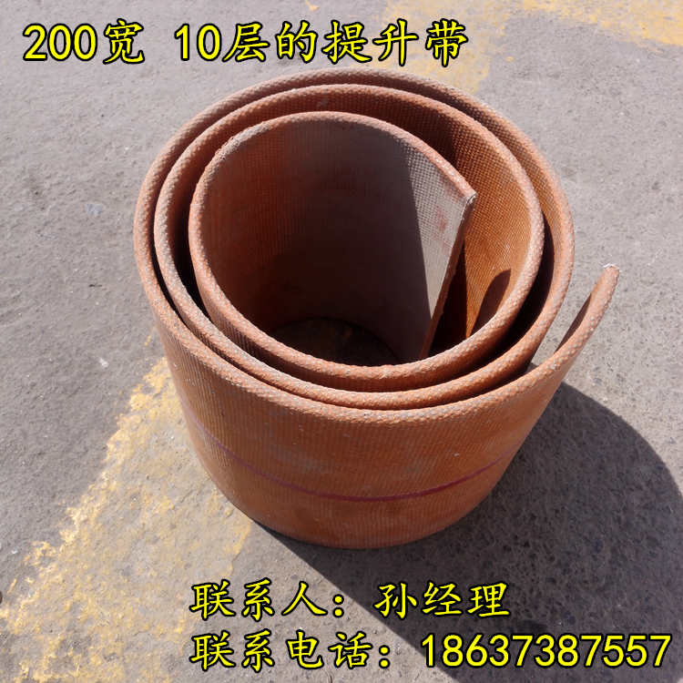 提升帶 平膠帶 黃色帆布帶平板傳送帶 上料下料帶