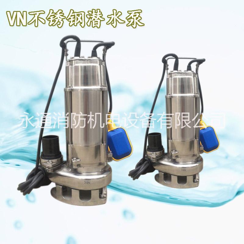 VN750F自動(dòng)不銹鋼潛水排污泵304/316材質(zhì) 2寸單相手提式0.75KW潛污泵
