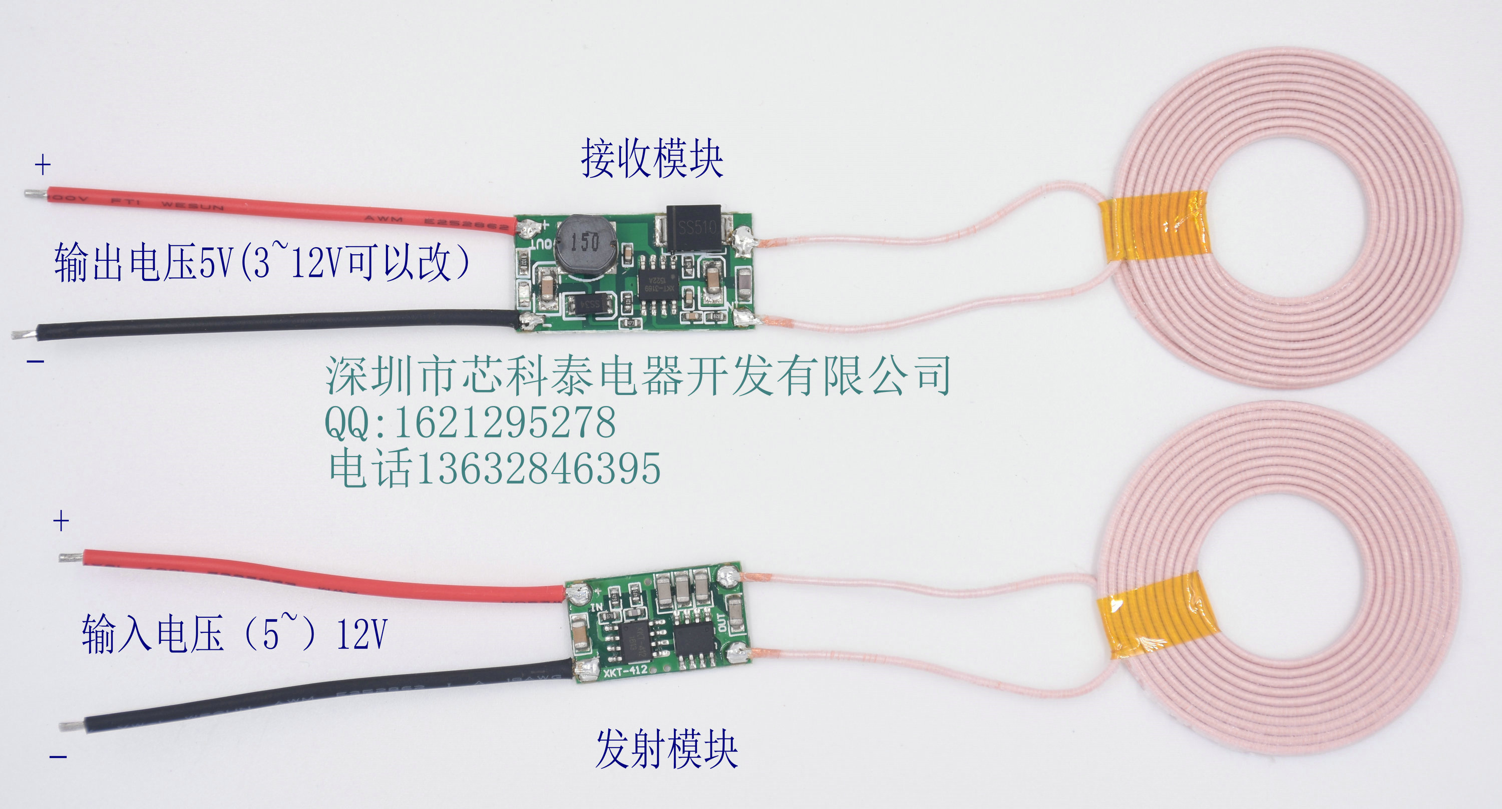 芯科泰電器開發(fā)無線5V2A超大電流無線充電模塊 無線供電模塊 無線充電模塊XKT412-26 芯科泰電器開發(fā)無線充電模塊