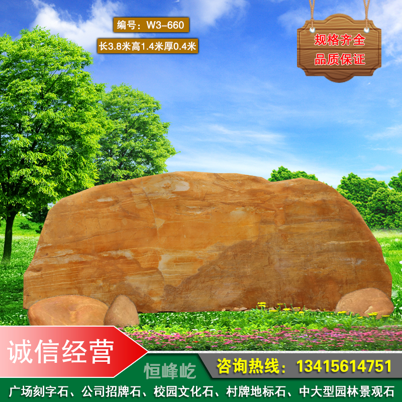 梧州公司大型招牌石村牌地名石梧州景區(qū)園林黃蠟石小區(qū)文化景觀石 梧州公司大型招牌石村牌地名石