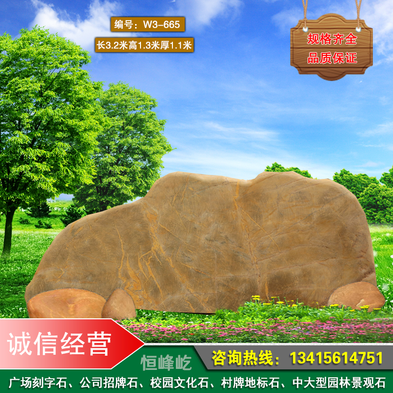 梧州公司大型招牌石村牌地名石梧州景區(qū)園林黃蠟石小區(qū)文化景觀石 梧州公司大型招牌石村牌地名石