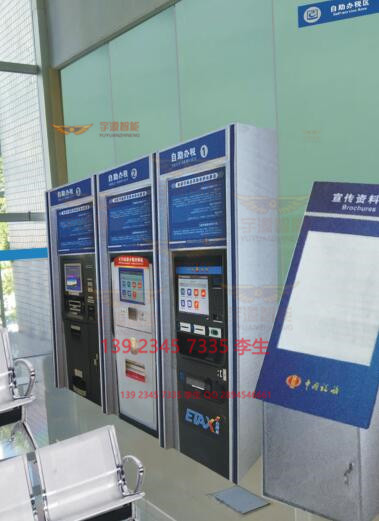 24小時國地稅大堂自助辦稅終端機罩
