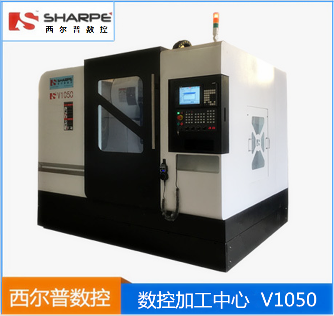 大型數(shù)控加工中心V1050L 大型立式加工中心
