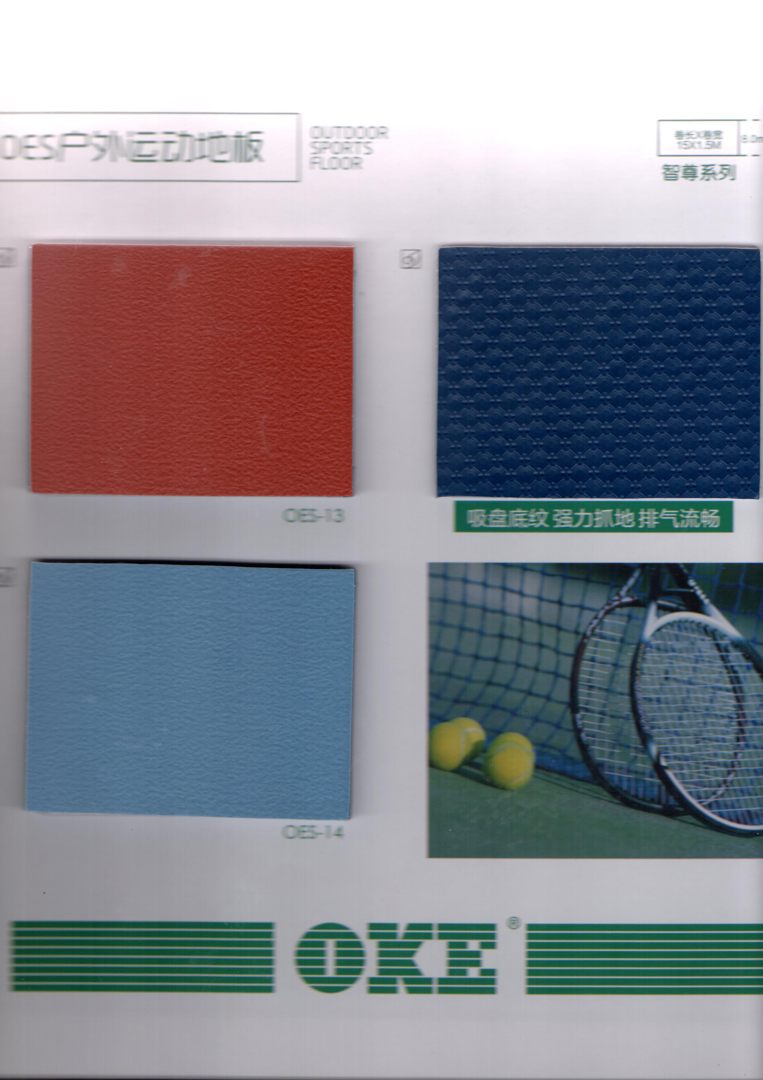 太原oes戶外運(yùn)動地板 戶外運(yùn)動地板（球場*運(yùn)動地板）