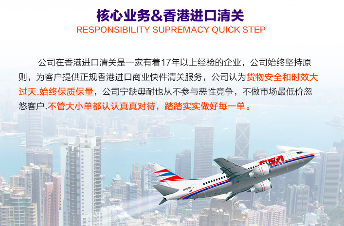 香港國際清關(guān)進口服務(wù) 香港國際清關(guān) 香港清關(guān)進口服務(wù) 深圳國際貨運 國際物流