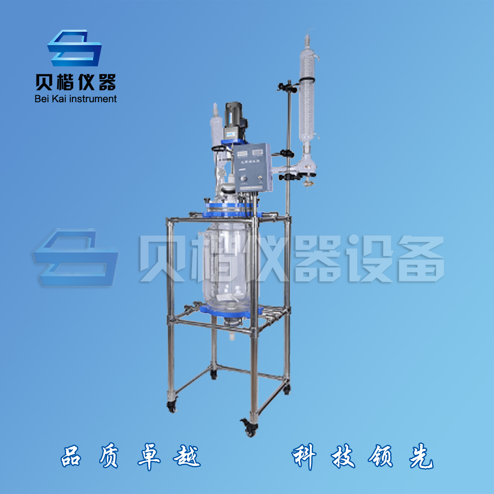 雙層玻璃反應(yīng)釜技術(shù)參數(shù)/貝楷供應(yīng)反應(yīng)釜配套方案