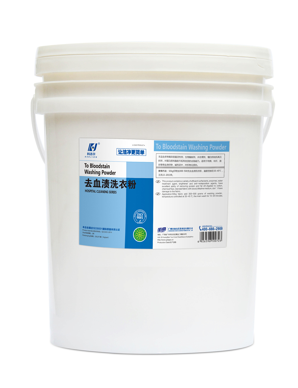 毛巾床單被套增白洗衣粉酒店賓館布草冷水洗滌劑